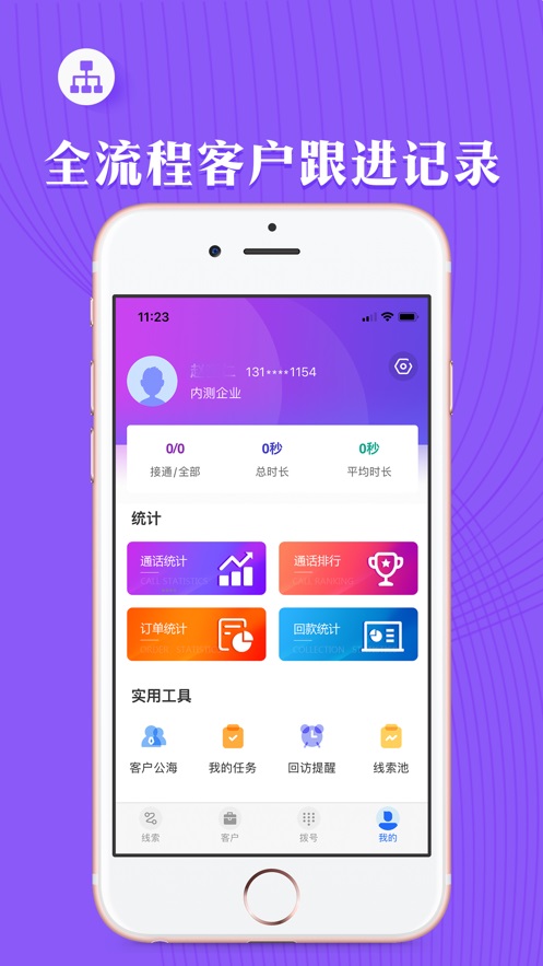 客戶管理系統(tǒng)APP功能軟件開(kāi)發(fā)