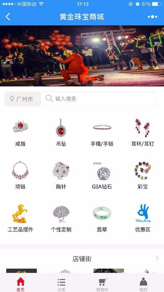 珠寶飾品行業(yè)小程序軟件開(kāi)發(fā)