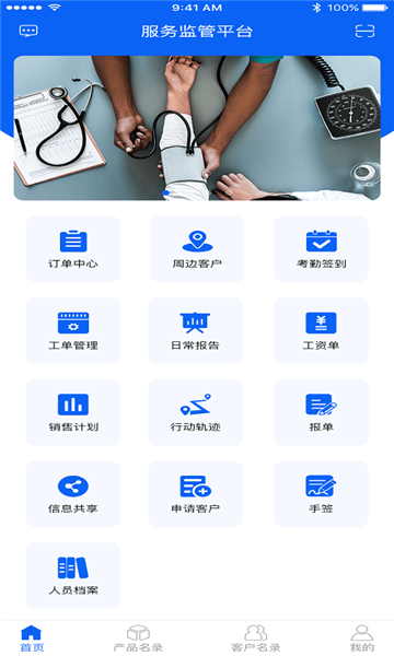 企業(yè)服務(wù)APP功能軟件開(kāi)發(fā)