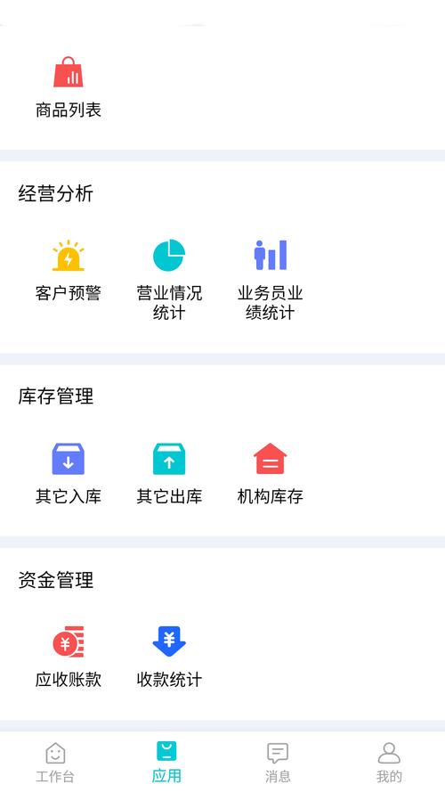 供應鏈倉儲軟件APP定制開發(fā)