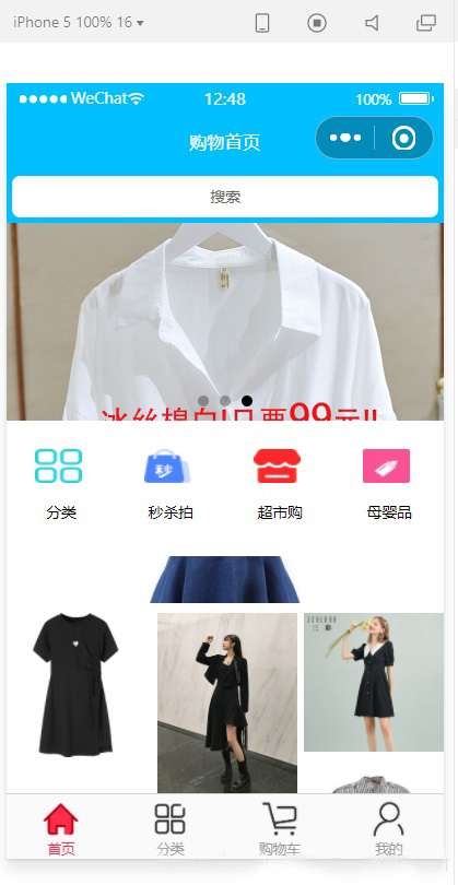 運(yùn)動(dòng)服飾類(lèi)微信小程序開(kāi)發(fā)