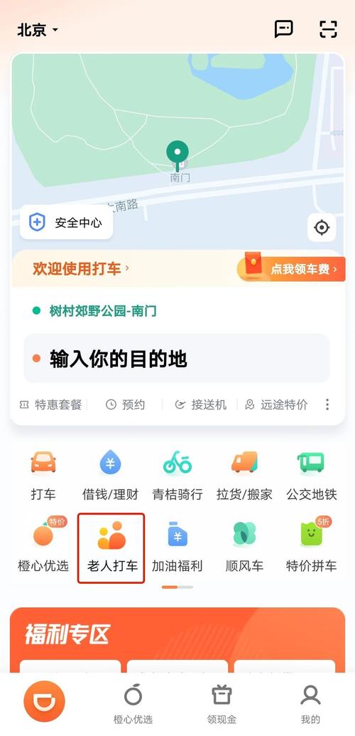 做一個(gè)打車(chē)順風(fēng)車(chē)APP開(kāi)發(fā)需要多少錢(qián)