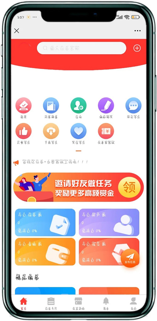 開(kāi)發(fā)搭建一款屬于自己的任務(wù)懸賞APP平臺(tái)