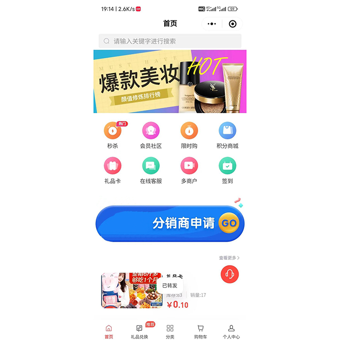 商城APP軟件開(kāi)發(fā)有什么作用