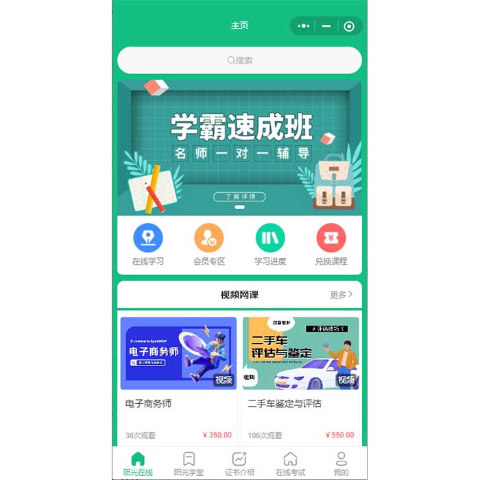 知識付費產品平臺系統(tǒng)開發(fā)