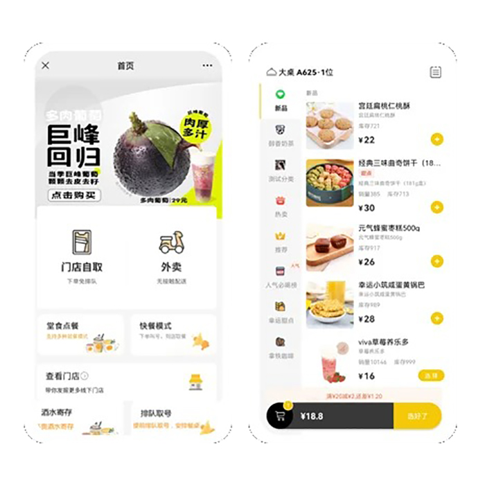自研PHP點(diǎn)餐小程序會(huì)員連鎖店充值系統(tǒng)軟件開發(fā)