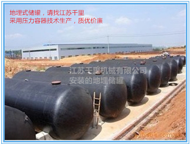 地埋式油罐；雙層油罐